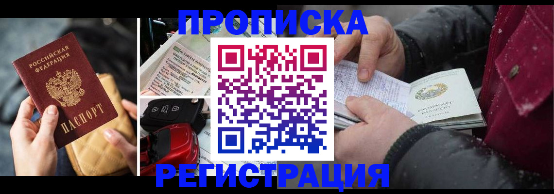 миграционный учет в Ермолино