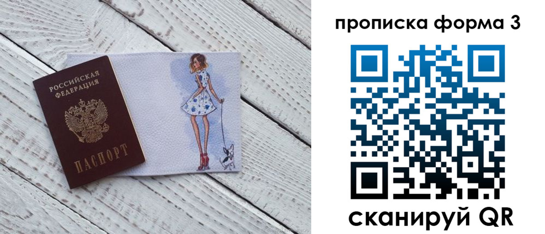 прописка для работы в Ермолино