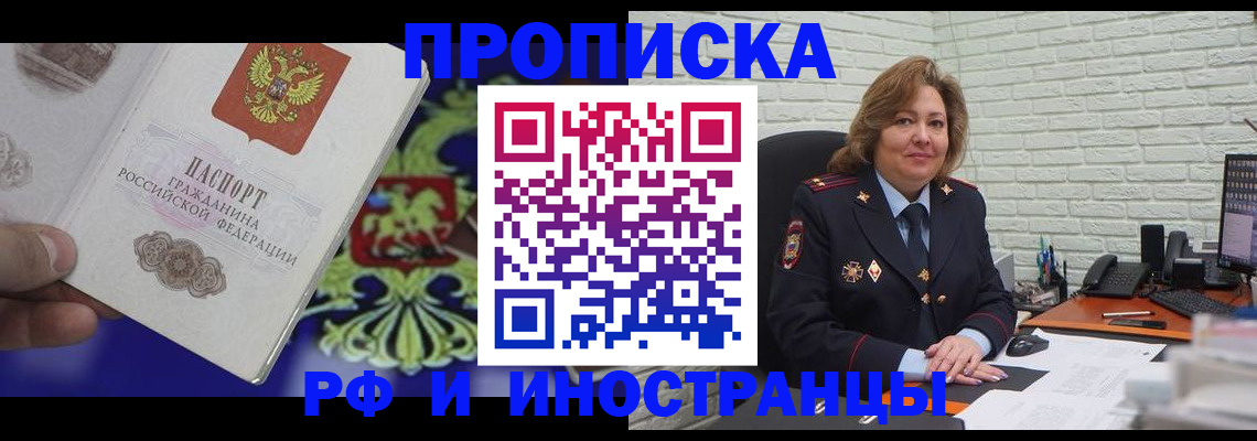 регистрация в Ермолино