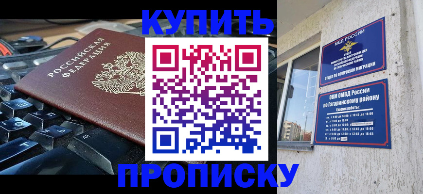 временная регистрация для всех в Ермолино