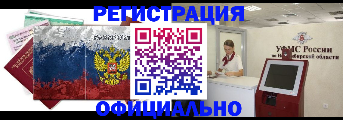 прописка для кредита в Ермолино
