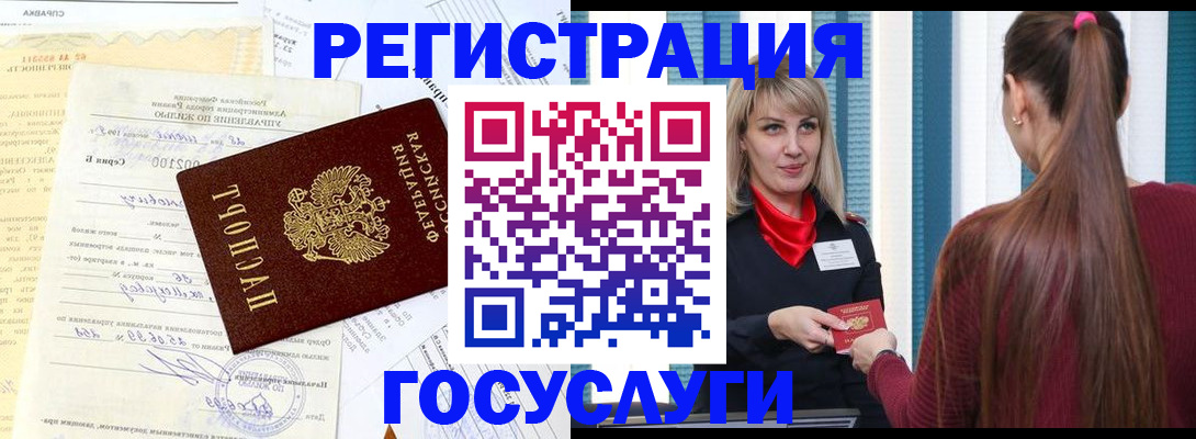 временная регистрация законно в Ермолино
